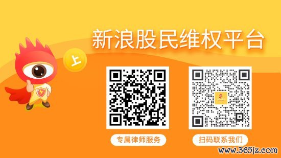国内十大配资平台排名 金力泰 （300225）投资者索赔分析